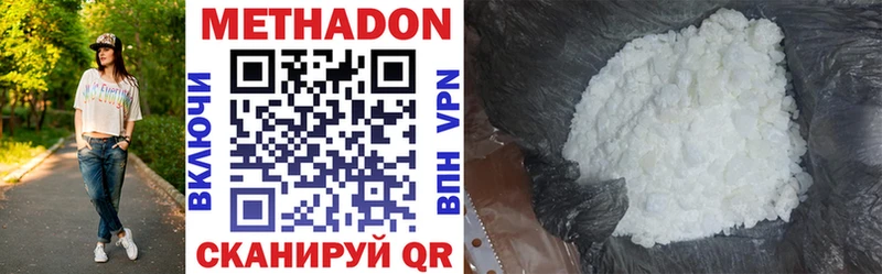 Метадон methadone  Нижнеудинск 